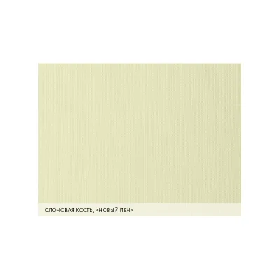 Бумага дизайнерская VERONA 70*100 linen 300 г/м2, слоновая кость