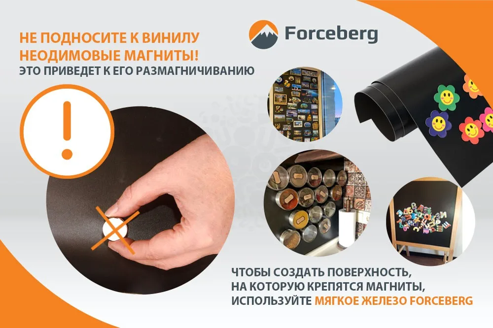 Винил немагнитный с клеем (подложка для магнитных курсоров) 0,4 х 0.62 х 1м МЯГКОЕ ЖЕЛЕЗО