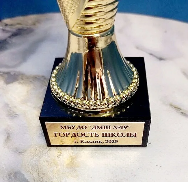 Кубок спортивный (арт.9044)