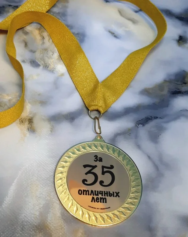 Медаль наградная (арт.700)