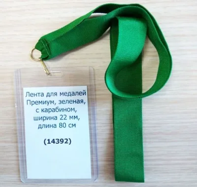 Лента для медалей Премиум 22 мм, зелёная