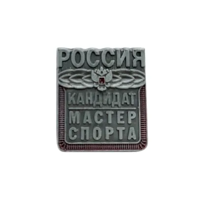 Знак КМС