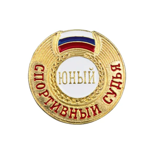 Значок судейский разряд юный судья