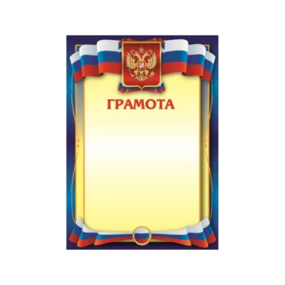 Грамота D1