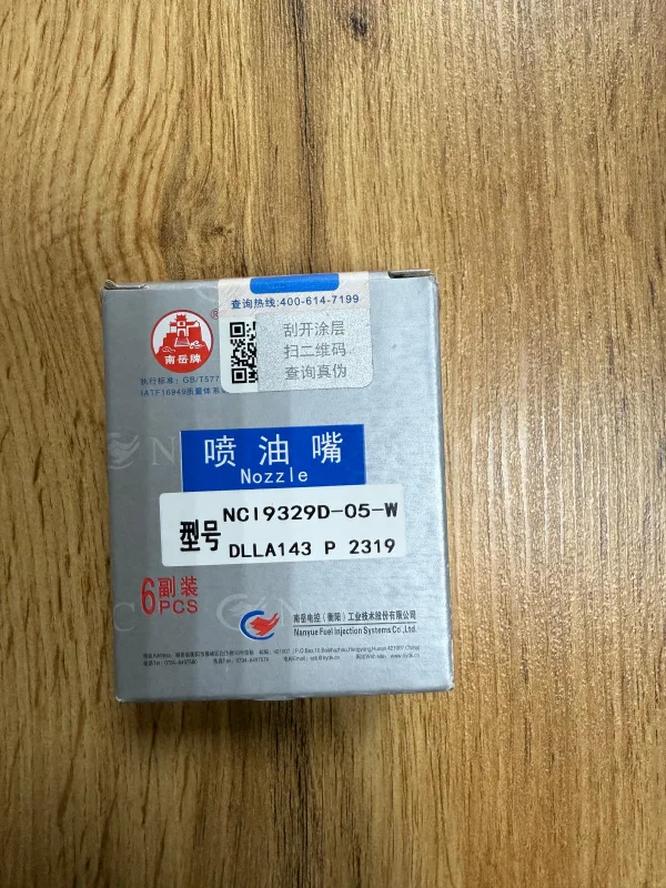 Распылитель форсунки NYC DLLA143P2319 (0433172319) для 0445120329