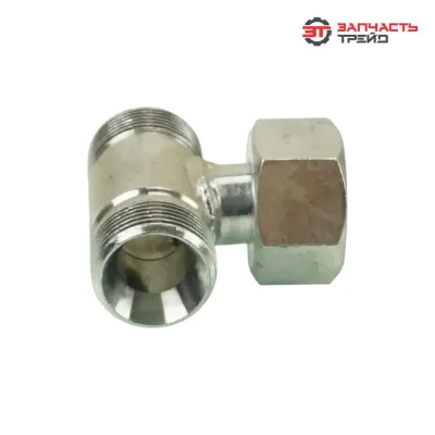 Тройник S32 (М27х1,5-М27х1,5-М27х1,5) с гайкой