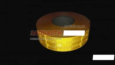 Полоса светоотражающая самоклеющая желтая (фирма 3М)