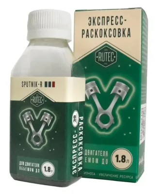 RUTEC Sputnik-R, 1,8 Экспресс- раскоксовка
