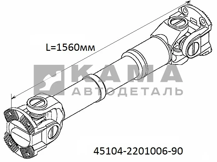 вал кард. зад.моста L=1560мм (5360) 45104-2201006-90 (Торц.шлицы, Больш.фланцы) УКД