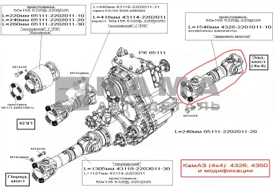вал кард. зад.моста L=1546мм 4326-2201011-10 (ТОРЦев.шлицы, от РК до зад.моста 4х4 ЕВРО) УКД
