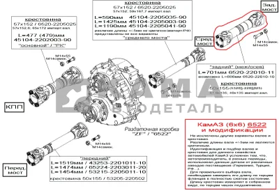 вал кард. зад.моста (меж/осевой 6520) L=686мм 6520-2201011-10 (Торц.шлицы, Бол.фланцы)