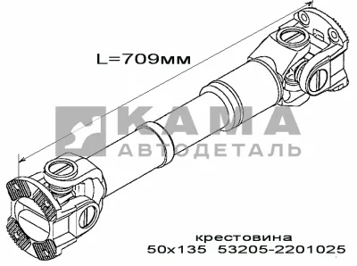 вал кард. зад.моста (меж/осевой ЕВРО) L=709мм 53205-2201011-10 (Торц.шлиц, мал.фланец)