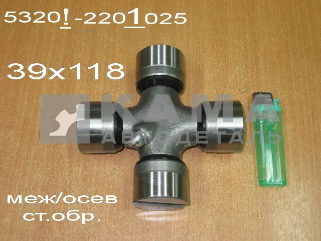 крестовина кард.вала 39х118 5320-2201025 (Меж/Осевого стар.обр.)"УКД/КМК"