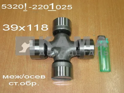 крестовина кард.вала 39х118 5320-2201025 (Меж/Осевого стар.обр.)"УКД/КМК"