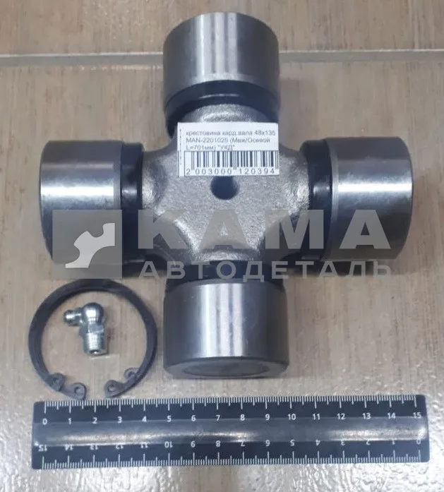 крестовина кард.вала 48х135 MAN-2201025 (Меж/Осевой L=701мм) "УКД"