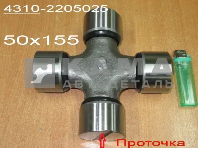 крестовина кард.вала 50х155 4310-2205025 (ОСНОВНОГО 4310) "УКД/ЧЗЧ/КМК"