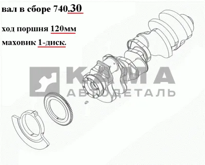 вал коленчатый двигателя 740.30 (х.п.120, Евро2, маховик евро)740.30-1005008 "КамАЗ"*
