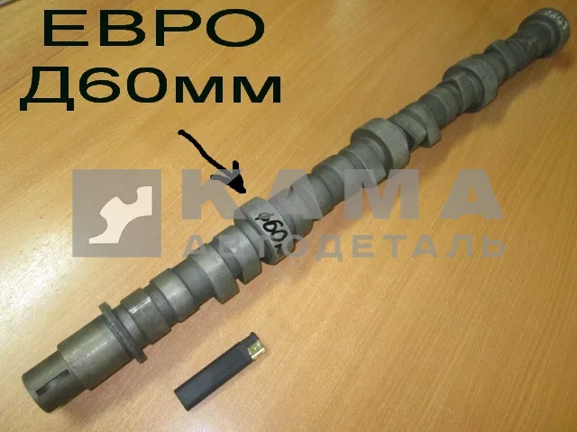 вал распределительный ЕВРО голый 740.21-1006015*