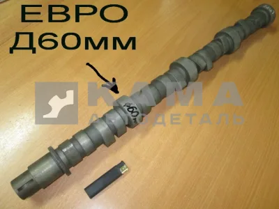вал распределительный ЕВРО голый 740.21-1006015*