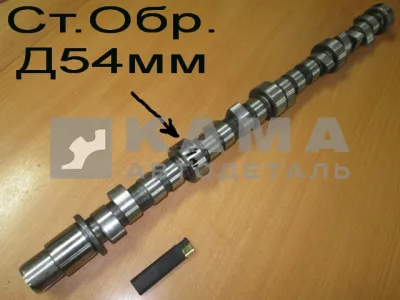 вал распределительный СТ.ОБР. 740.1006015-04*