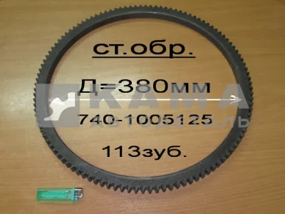 венец маховика ст.обр. 740.1005125-10*