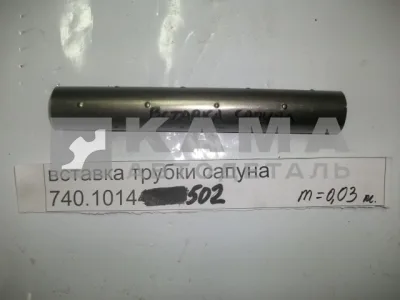 вставка трубки сапуна 740.1014502