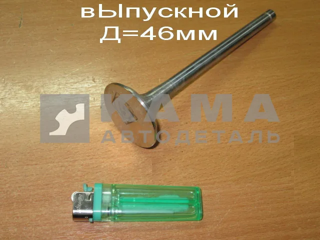 клапан ГБЦ ВЫПУСКкной (малый) 7406.1007015(-02) ЗАВОД, НЕ МАГНИТИТСЯ