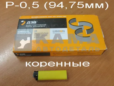 вкладыши Коренные Р0.5(01) (94,75!!!х100) 740.60-1000102-Р01! (г.Димитровград.)