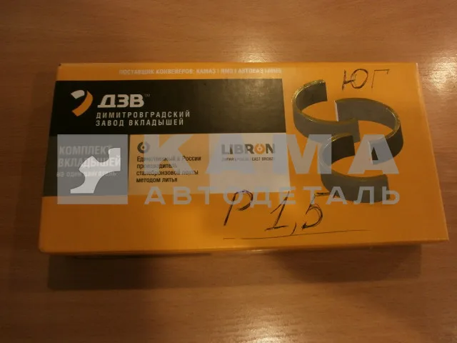 вкладыши Коренные Р1,5(02) (94,25!!!х100) 740.60-1000102-Р02! (г.Димитровград)