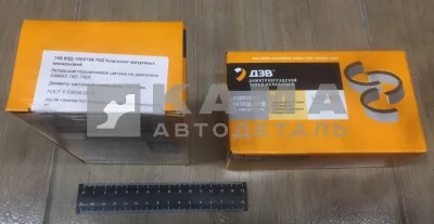 вкладыши Шатунные Р1,5(02) (79,25!!х85) 740.60-1000104-Р02! г.Димитровград (325.06-1004058 Р02)