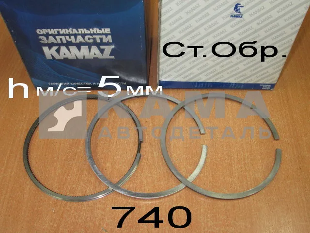 кольца поршневые Стар.Обр. 740.1000106 (ОАО КАМАЗ) к-т на 1 цилиндр (М/С кольцо 4,5!!!мм)*