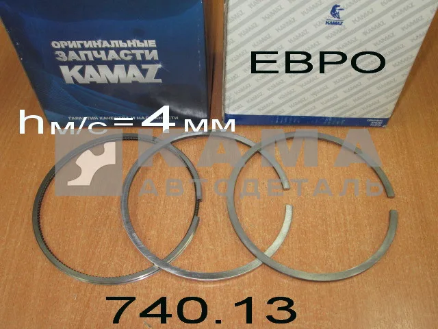 кольца поршневые ЕВРО-2,3 740.13-1000106 (ОАО КАМАЗ) к-т на 1 цилиндр (М/С кольцо 4!!!мм)*