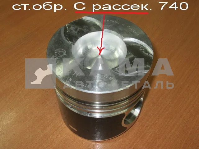 поршень Ст.Обр. "С рассекателем" 740.1004015-10 "КМЗ" (Наб.Челны) 10гр