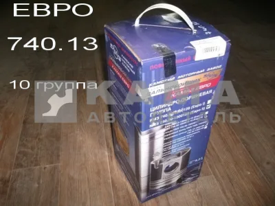 поршневая группа ЕВРО 740.13!! "КМЗ" (10гр) к-т на цилиндр (Е-0;1 Ход Поршня 120мм, м/с кольцо 4мм)
