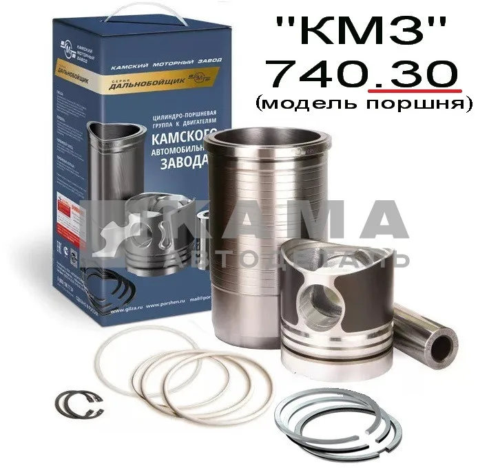 поршневая группа ЕВРО 740.30!! "КМЗ" (10гр) к-т на цилиндр (Е-2. Ход Поршня 120мм, м/с кольцо 4мм)