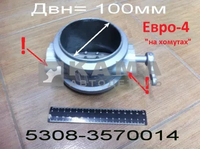заслонка горного тормоза 5308-3570014 в сборе (Двн=100мм, Евро-4 "на хомутах")