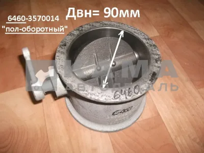 заслонка горного тормоза 6460-3570014 в сборе (Двн=90мм "пол оборота" Евро2;3)