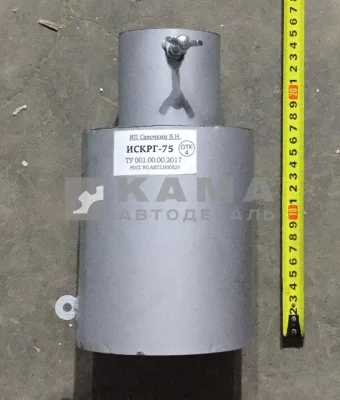 искрогаситель Д-75 (быстросъемный)