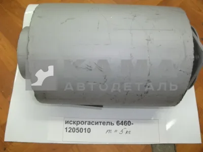 искрогаситель 6460-1205010