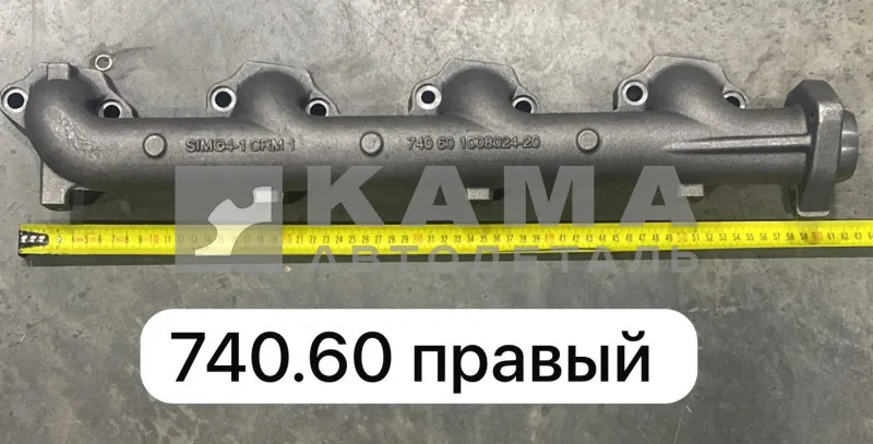 коллектор вЫпускной (чугунный) ЕВРО Правый 740.60-1008024-20