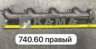 коллектор вЫпускной (чугунный) ЕВРО Правый 740.60-1008024-20