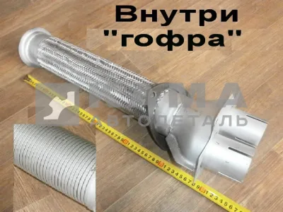 металлорукав ст.обр. 5320-1203012 В ОПЛЕТКЕ (внутри "гофра простая") М17
