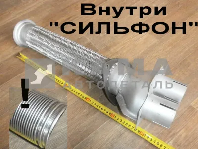 металлорукав ст.обр. 5320-1203012 В ОПЛЕТКЕ (внутри "сильфон") М18