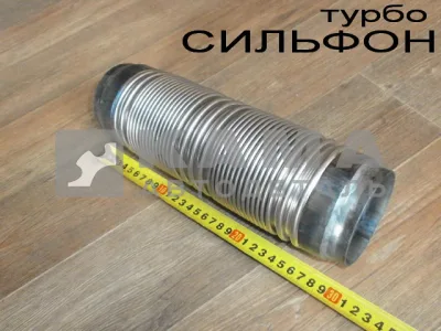 металлорукав турбо ЕВРО без флянцев СИЛЬФОН (Д90мм, L35см) М29