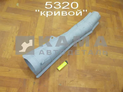 труба глушителя -"эжектор" 5320-1203016 (стар.обр. "Кривой", выпуск от глушителя 5320)