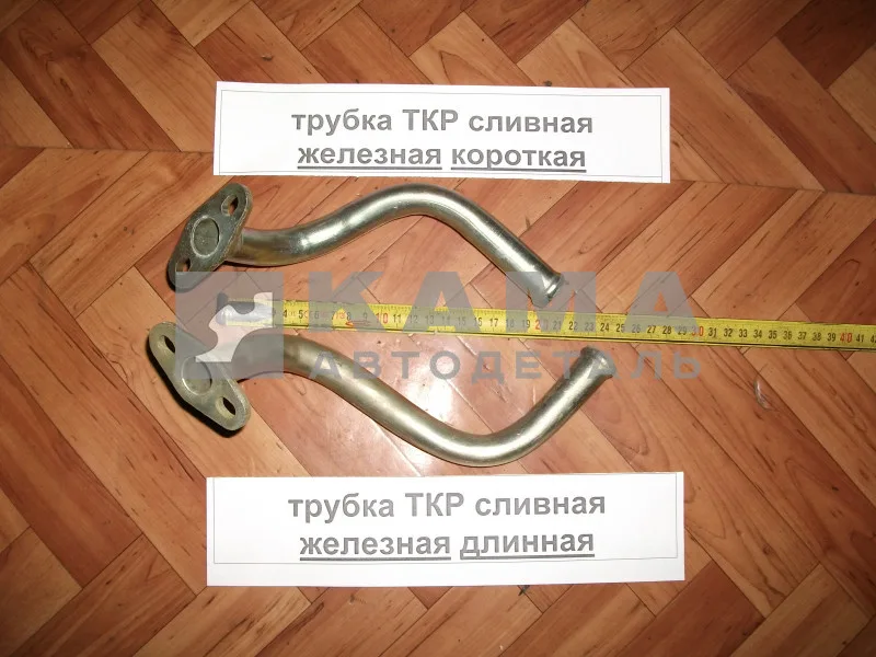 трубка ТКР сливная стар.обр. Длинная левая 7405.1118224-11