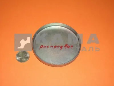 заглушка блока двигателя - распредвала ("чашечная", Д75 ) 740.1002524(У125)