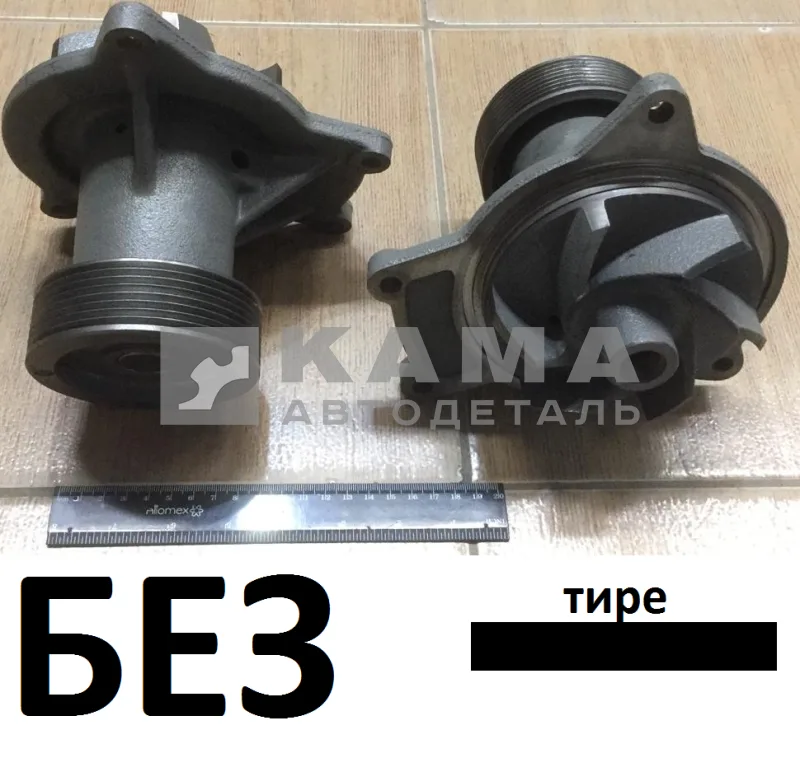 насос водяной ЕВРО-4 750.10-1307010 (шкив 8-ми ручейковый) ЗАВОД*