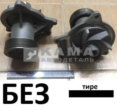 насос водяной ЕВРО-4 750.10-1307010 (шкив 8-ми ручейковый) ЗАВОД*
