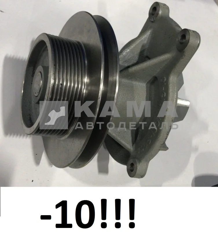 насос водяной ЕВРО-4 750.10-1307010-10 (комбинированный шкив) ЗАВОД*